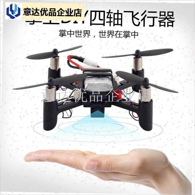 IY遥控飞机拼装无人机航v拍全套配件迷你四轴飞行器航模培训,
