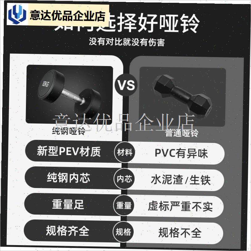 身房专用固定包胶k哑铃家用男生健身纯钢哑铃套装商用健身器材,,运动/瑜伽/健身/球迷用品,哑铃,淘宝优惠券,粉丝福利购,淘宝优惠卷
