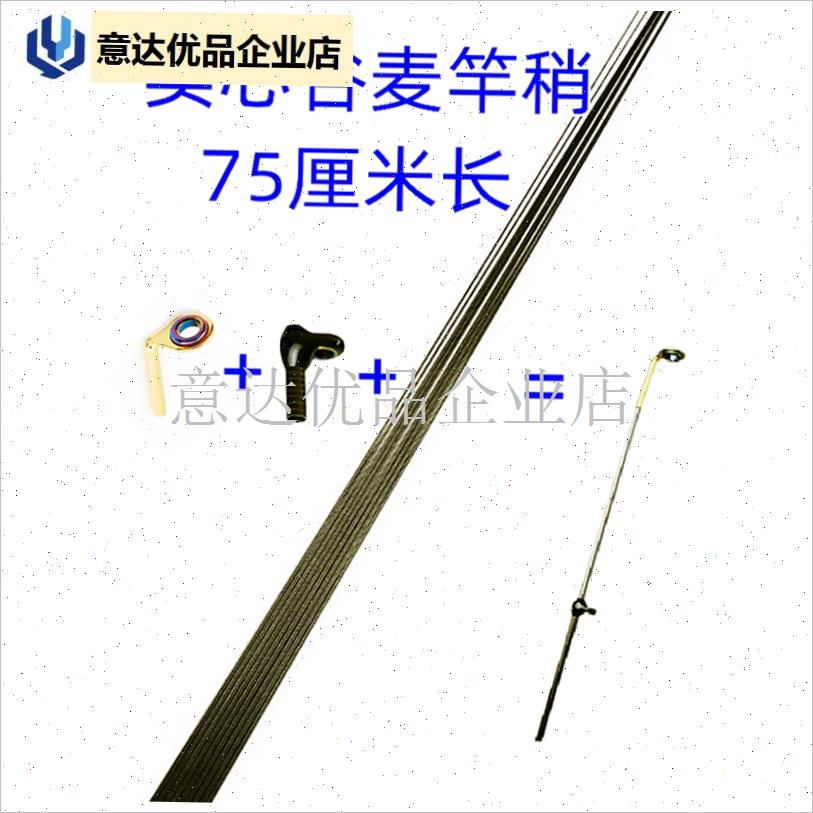麦竿专用实心竿稍前打竿配节鱼M竿维修竿节鱼竿竿稍,