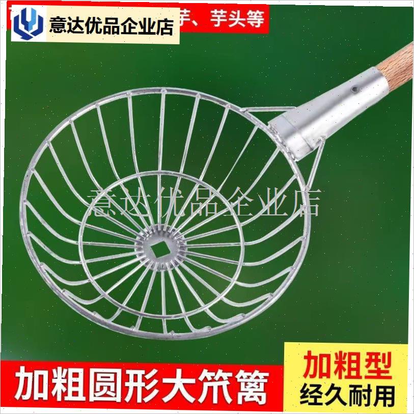 洗红薯网瓢铁笊篱加m粗圆形漏勺洗土豆地瓜农用沥水篮子网状漏丝,