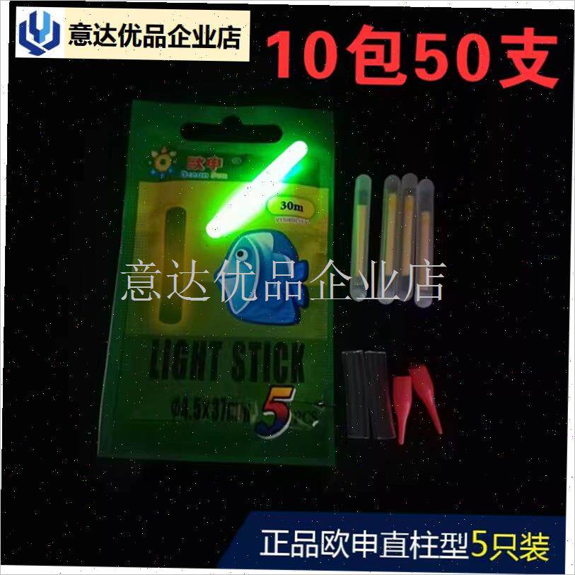 申夜光棒钓鱼超亮发光棒鱼竿卡G式荧光棒垂钓小配件包邮,