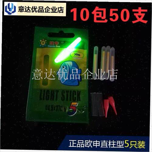 申夜光棒钓鱼超亮发光棒鱼竿卡G式荧光棒垂钓小配件包邮,