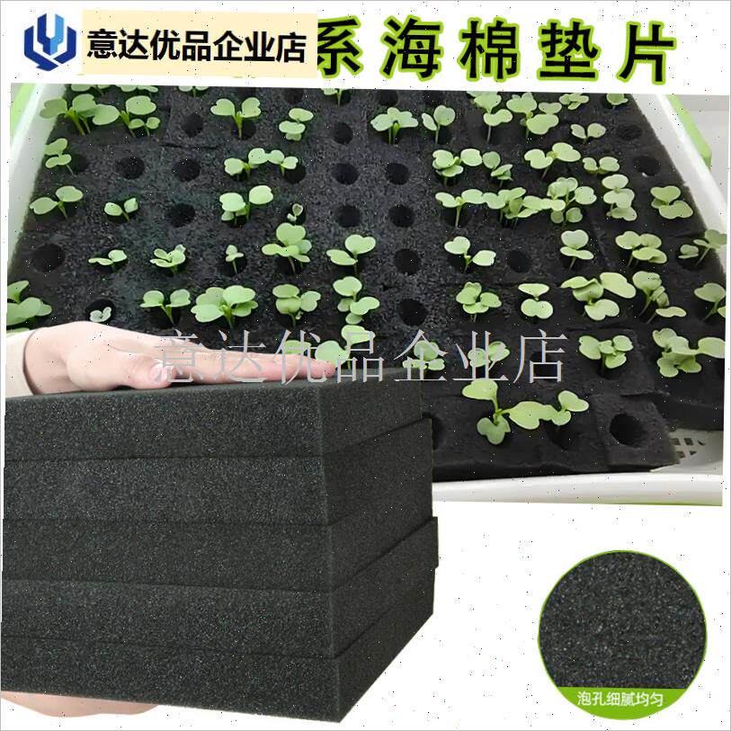 栽培海绵农业水培on种植育苗固根棉大棚菜苗根系保湿透气定植棉,