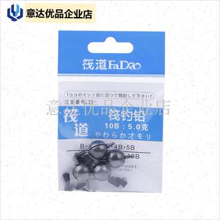 道 筏钓铅坠铜铅矶钓夹铅微铅咬铅开口铅鱼坠 钓鱼X铅重量铅包邮,