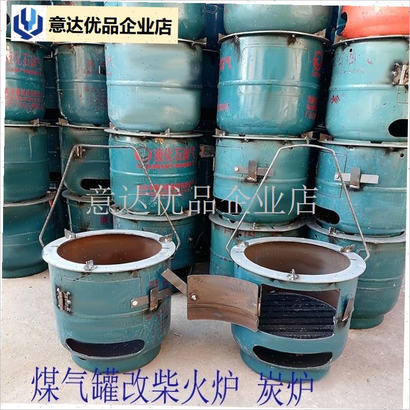 煤气罐改装柴火火炉围炉煮茶取B暖烧烤煮饭多功能户外野炊烧柴火,