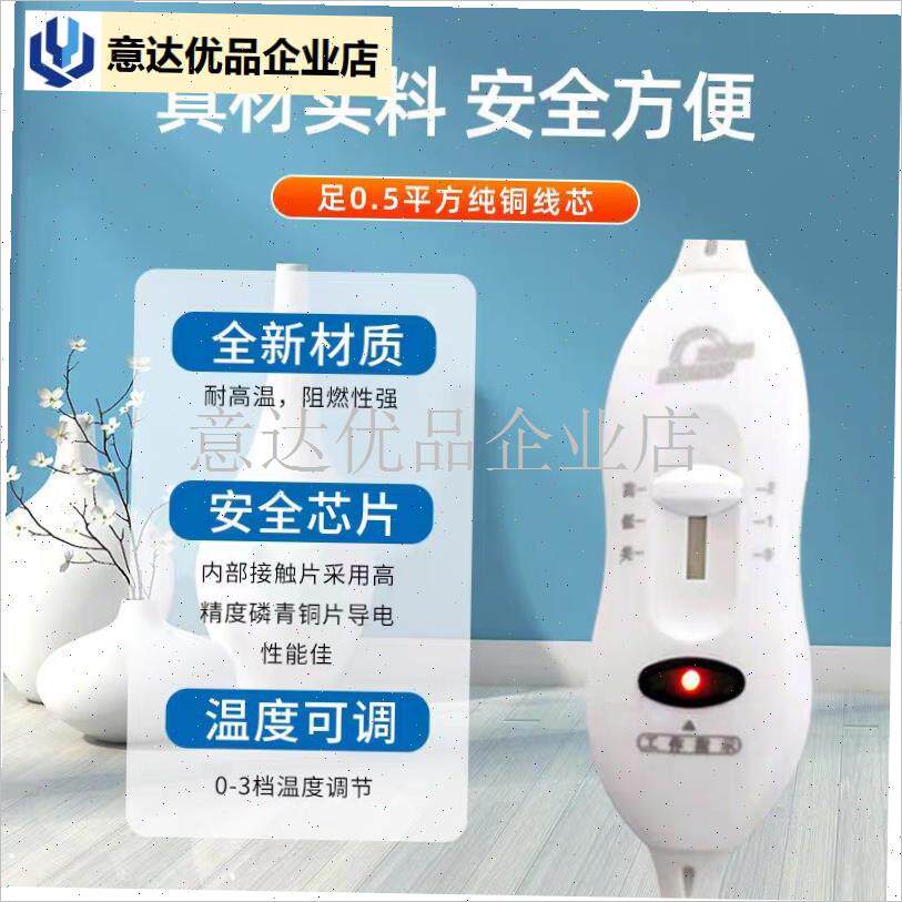 电热毯暖脚垫盐包热敷袋电源线加热神器R温控开关充电插头,