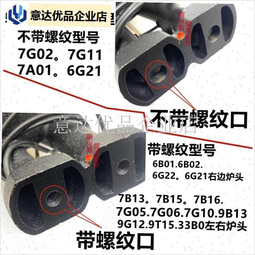 适用老板燃气灶配件7Gk05 7G06 7G10 7G11 7B13 9B13 9T15炉头火,