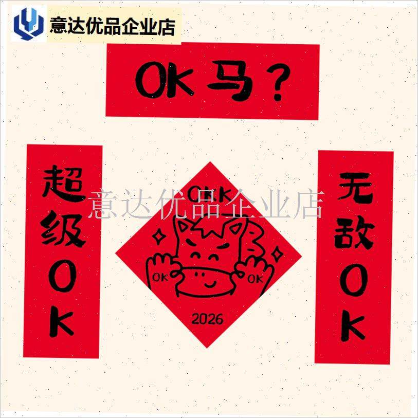 生喜市对c联2026马年创意宠物猫窝狗窝春联门贴幅春节过新年装饰,,节庆用品/礼品,对联,淘宝优惠券,粉丝福利购,淘宝优惠卷