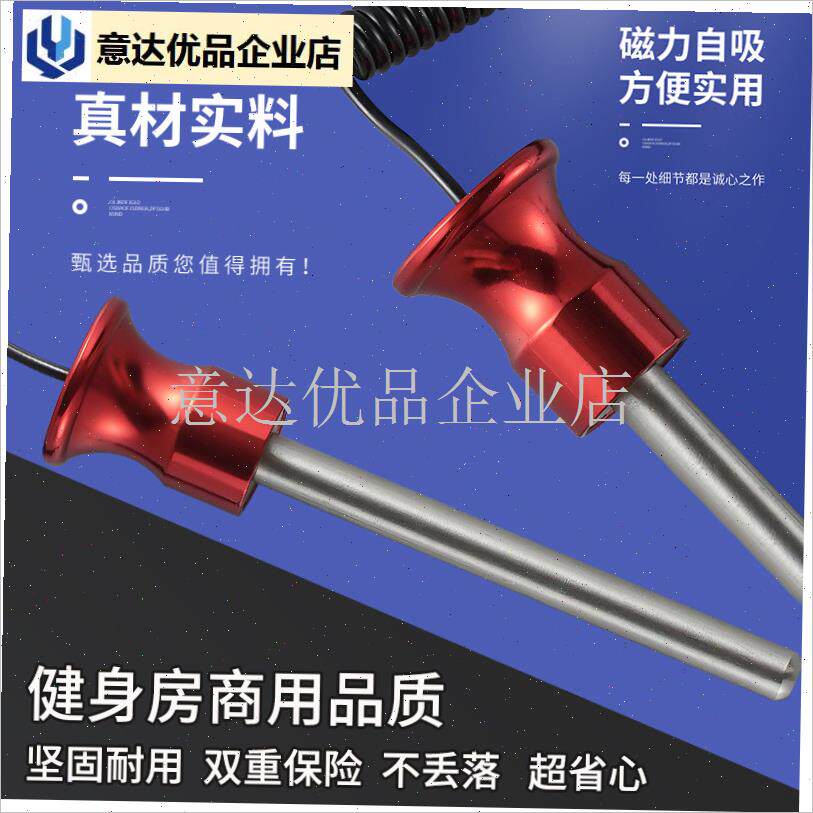 端铝合金磁力插h销 健身房力量器械配重片调节配件 带线磁力插拔,
