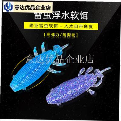款黑鱼假饵浮水软虫打黑浮水软饵雷强曲柄钩R黑鱼专杀雷蛙路亚,