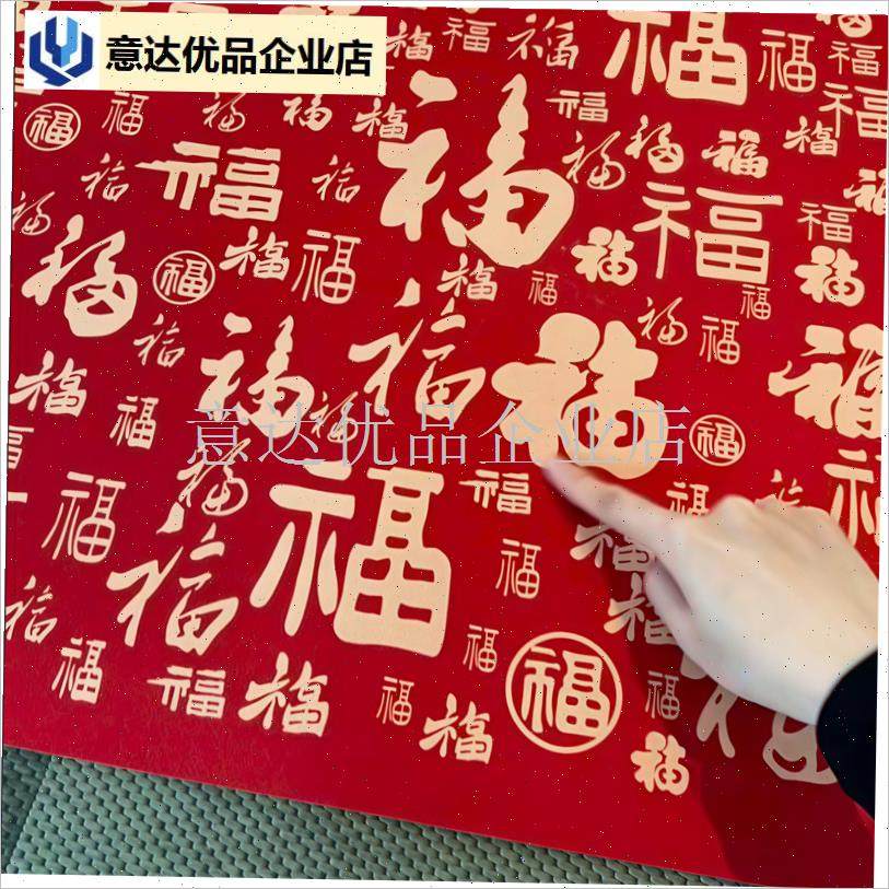 福入户地垫玄关厨房n浴室吸水防滑垫2026新年氛围感装饰福字地毯,,居家布艺,入户地垫,淘宝优惠券,粉丝福利购,淘宝优惠卷