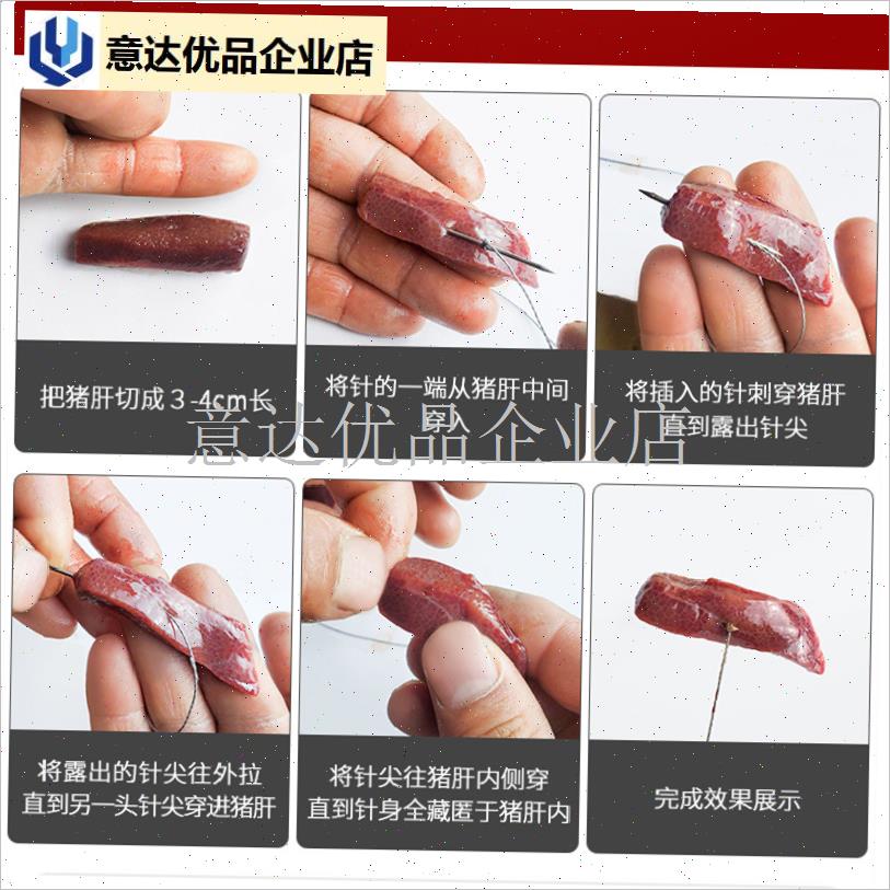 鱼针 黄鳝针鳝鱼子线单针 绑好的针 直针L双头针钓黄鳝 甲鱼工具,