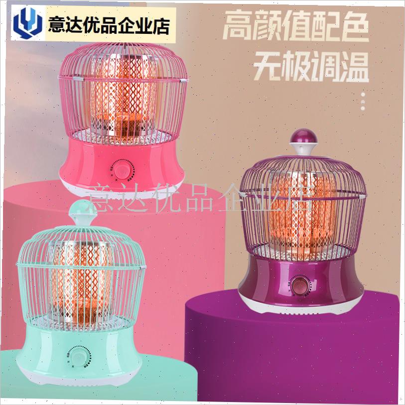 鸟笼取暖器家用烤火炉宿舍办公电暖器桌下U取暖身神器电暖,