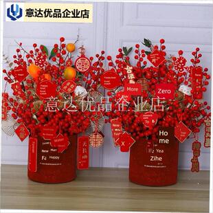 迁新居结婚客厅装饰摆件发财果真花E插花福桶搬家新婚新年礼直发,