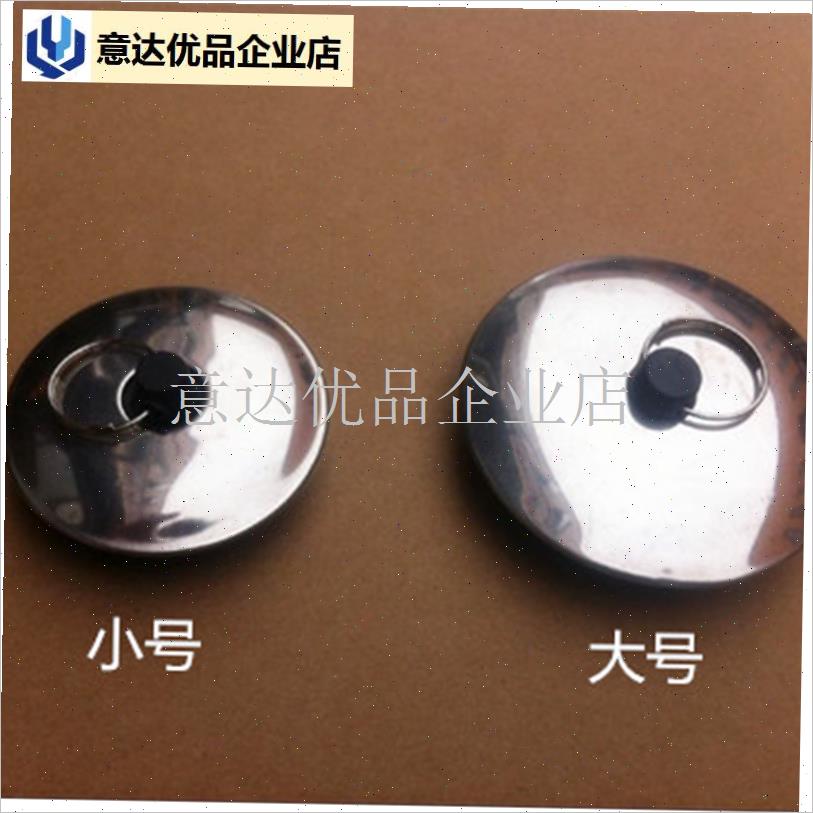 皮塞堵头浴缸下水配件拖把池洗衣池F木桶水槽台面盆下水器盖子塞,