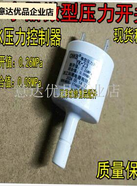 NKB压力开关2分插杆通用净水器维修配件M高压开关YK-3纯水机,