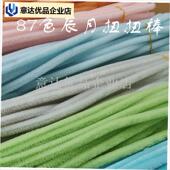 87色特密辰月扭扭棒手工DIY玩具E女孩毛绒手工制作材料花束彩色