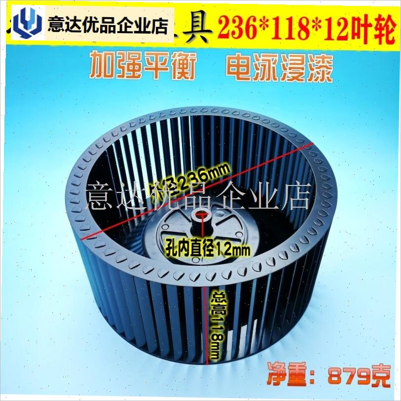 泳适配森歌集成灶叶轮优格吸排油烟机叶L轮风轮离心风叶高动平衡,