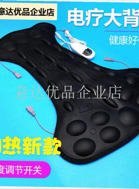 碱航天康养仪ddsm生物电疗仪按摩器加热加厚大背贴背板背疗配件,