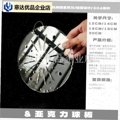 亚克力水苔球定h植套装板鹿角蕨植板定植板热植上板蕨类石斛附生,