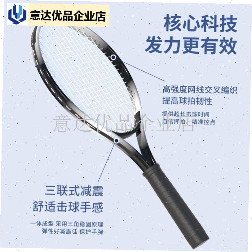 大学生体育课上课专o用网球拍单人双人带线 线回弹超轻自练神器,