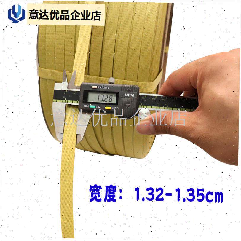 包带手工pp包装带m黄色塑料带条捆绑带热熔白色透明机用半全自动,