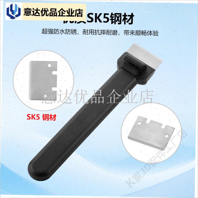 竹A1/X1P1/H2D/P2S铲刀刮刀片热床平台工具铲T通用3D打印机配件,