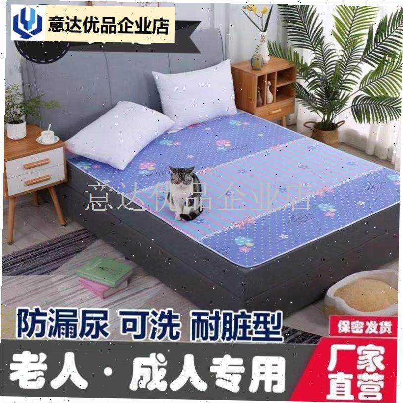 尿垫老人用成人防水可洗防漏尿z床垫卧床瘫痪护理大尺寸尿床神器,,洗护清洁剂/卫生巾/纸/香薰,成年人隔尿用品,淘宝优惠券,粉丝福利购,淘宝优惠卷