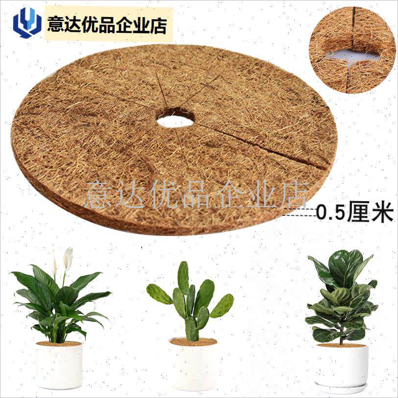 棕垫花盆a铺面天然椰丝植物装饰圆棕片防草护根垫片盆栽花盆盖面,