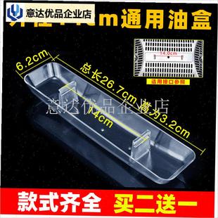 配澳柯玛 先科 美菱吸油烟机油杯接油盒油O壶过滤油碗漏油斗油槽,