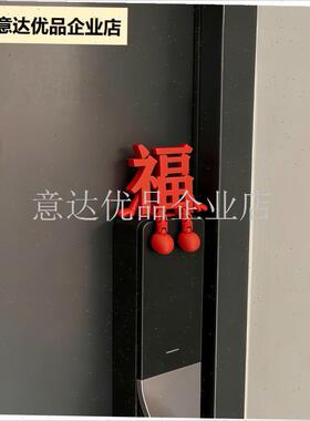 马福字摆件新年装饰智能门锁装饰2026马年春节过年X家居氛围装饰,