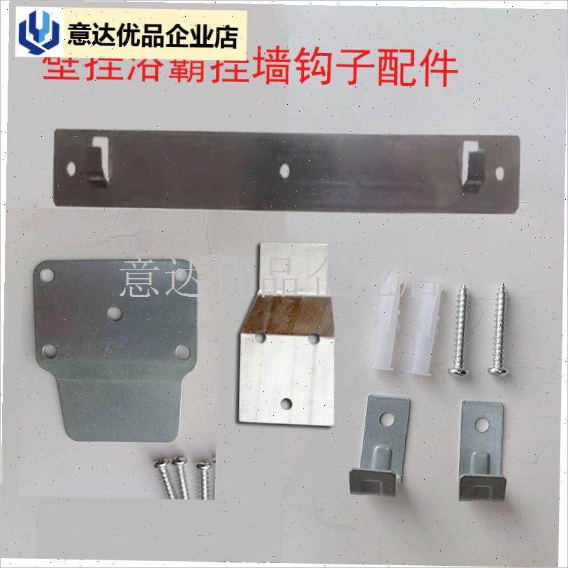 壁挂浴霸四灯三灯两灯取暖器挂片金属钩子挂墙浴霸W挂钩配件螺丝,