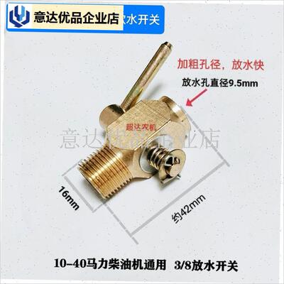 孔放水铜开关放水阀农用车S1r95ZS1105ZS11151125L28单缸柴油机,