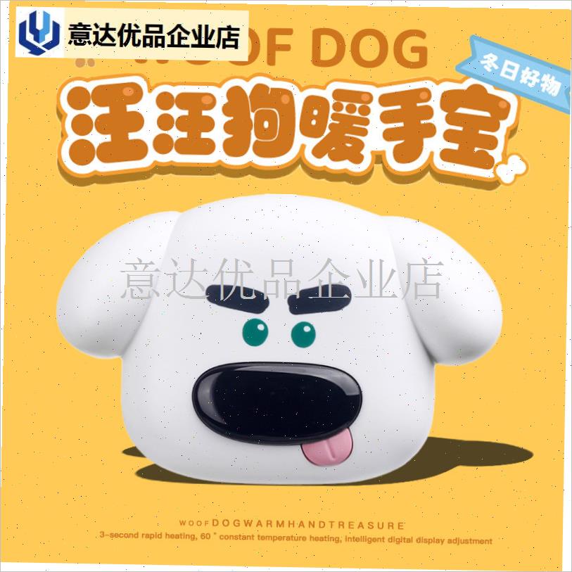 小狗暖手宝男生h生日礼物女生实用高级感送闺蜜女朋友女孩小众毕,