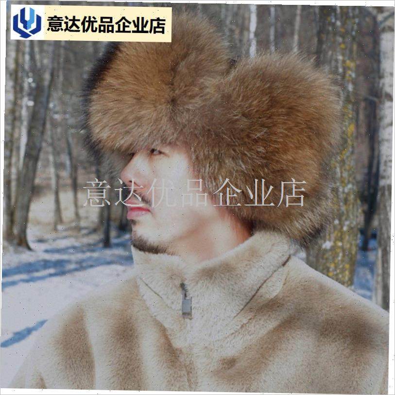 仿狐狸毛男士雷锋帽冬季貉子毛东北中老年保暖防寒V加厚皮草皮帽,