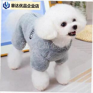 宠物小狗狗秋冬加k厚四腿绒衣背上拉链泰迪比熊博美雪纳瑞保暖衣,