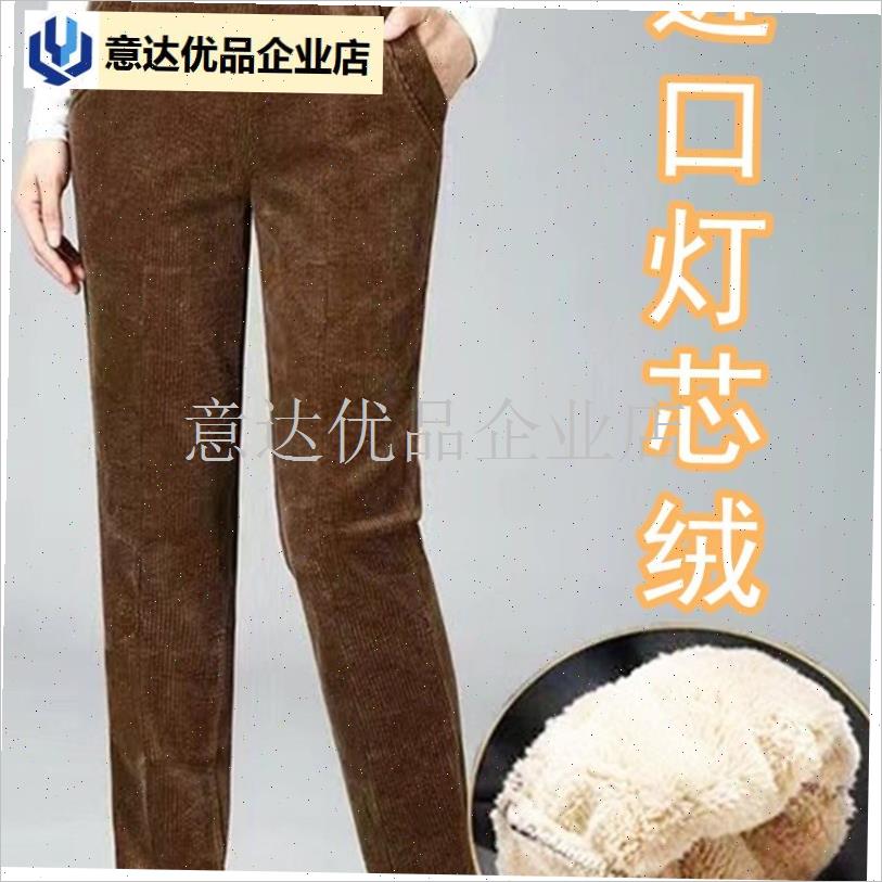特价秋冬加厚羊羔绒中老年H女裤松紧直筒休闲加绒妈妈裤子灯芯绒,