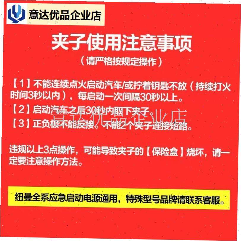 应急启动电源夹子搭火线电瓶连C接线汽车载搭充电宝打火搭电线,