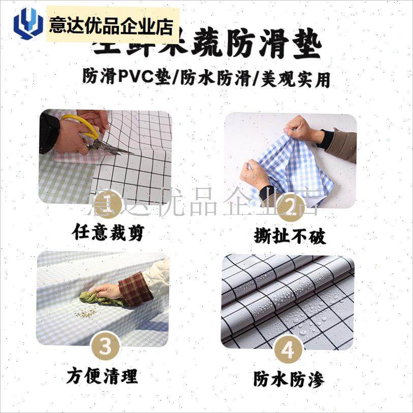 超通用网红水果陈列防滑垫子桌布C台布防水防潮防渗漏堆头框垫布,,居家布艺,桌布,淘宝优惠券,粉丝福利购,淘宝优惠卷