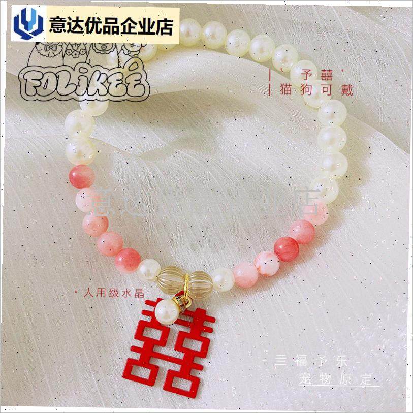 olikee予囍囍事小猫v小狗水晶珍珠项链 项圈 宠物纪念项链,,宠物/宠物食品及用品,挂饰/挂牌,淘宝优惠券,粉丝福利购,淘宝优惠卷