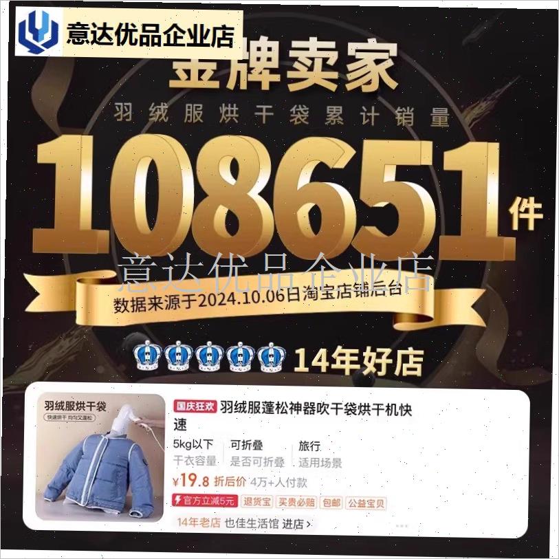 电吹风机a干衣袋羽绒服蓬松神器吹衣服速干神袋旅行回南天烘干机,