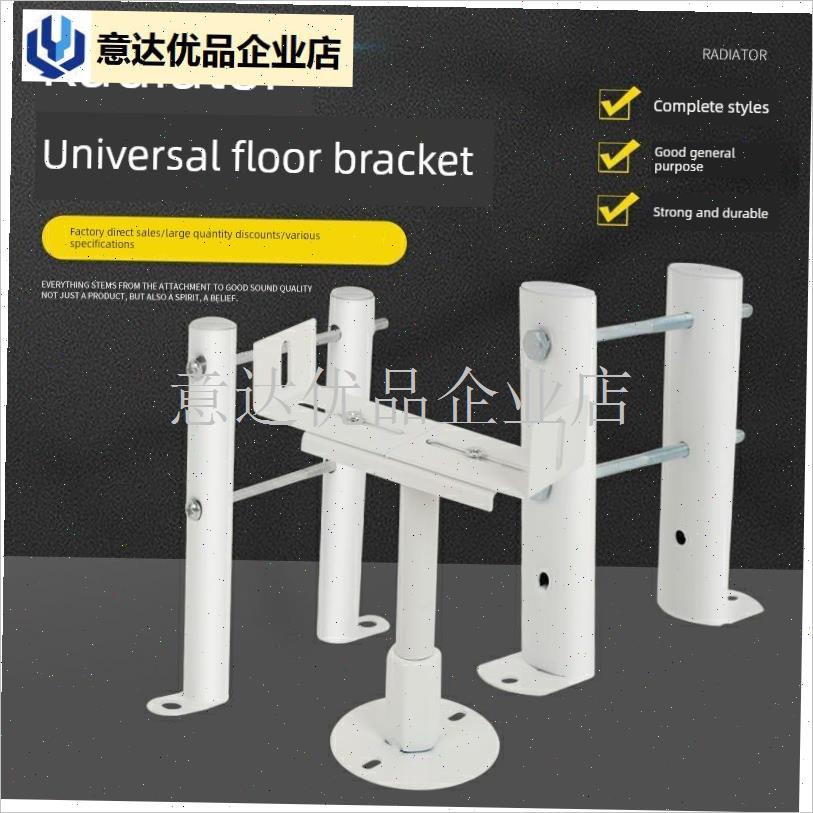 暖气片地支架家用p钢制落地脚架可调节免打孔支撑托架,
