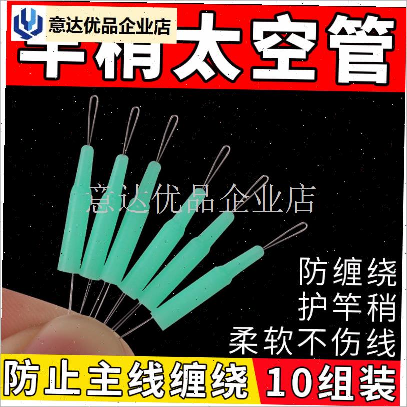 矶竿夜光竿稍防缠太空管锁紧豆套管头鱼具用品大全垂Z钓鱼配件渔,