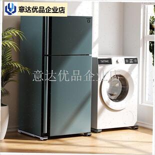 洗衣机底座支架冰箱抬高式储物架滑轮滚轮万向R轮货架可移动人工,