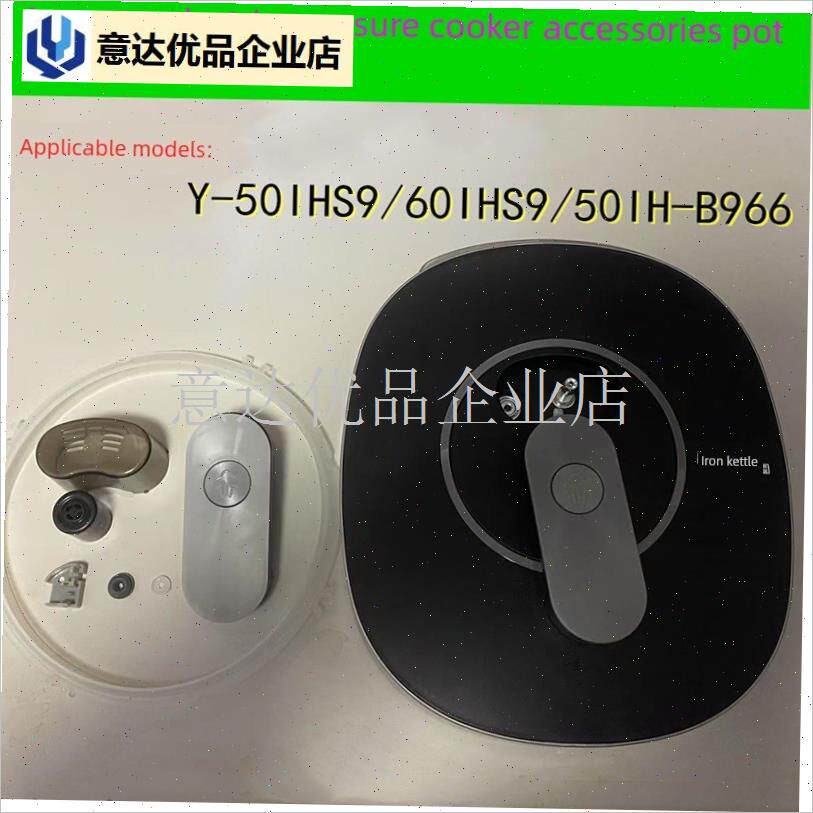 用九阳电压力e锅配件锅盖Y-50IHS9/60IHS9/IH-B966上盖总成盖子,