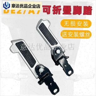 用雅迪电动车DE2 深远A7A8A9前脚G踏板改装加宽折叠搁脚踩踏脚蹬,