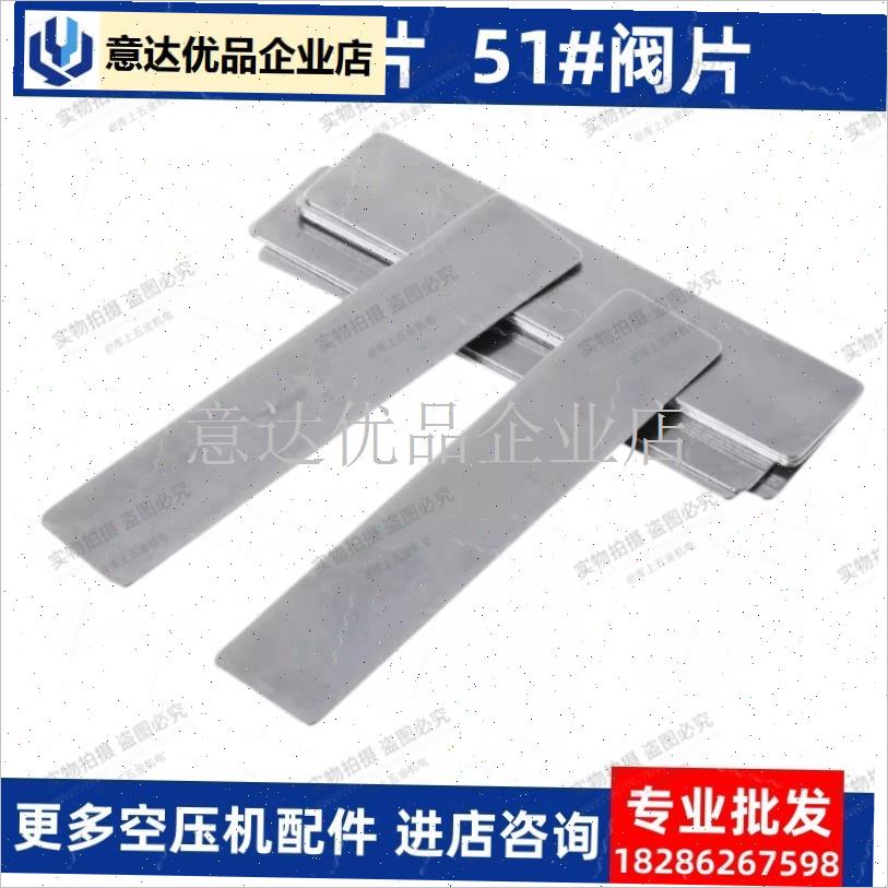 空压机阀片直连机配件阀板风力阀v条10X47 11X57钢片65阀片47阀,