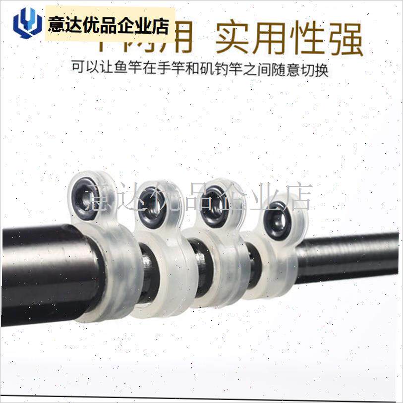 竿改矶竿带泄力鱼线轮 前打杆导眼线环 鱼竿diy不X伤线套装垂钓,