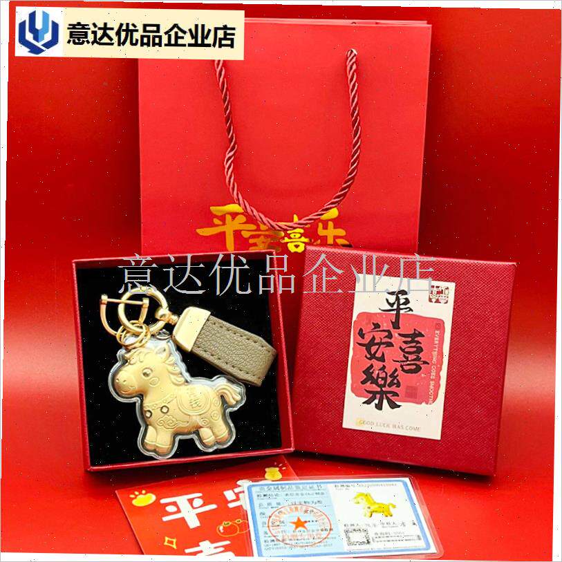 026马年马上i有钱999足金钥匙扣包包挂件黄金小马手机链新年礼物,