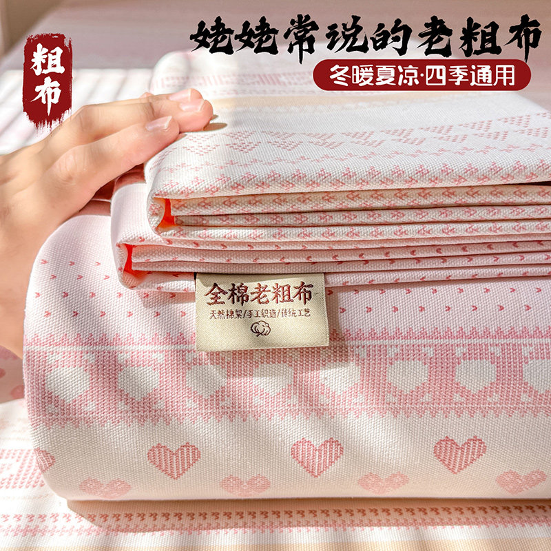 a类加厚老粗布纯棉床单单件100全棉女生宿舍单双人被单三件套四季